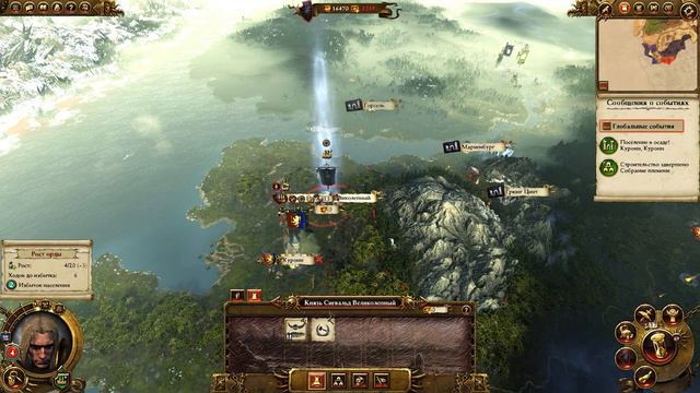 Total War Warhammer Воины Хаоса - Зигвальд Великолепный Прохождение Часть 4