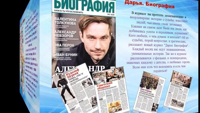 Обзор "Журнальная мозаика : Лучшие журналы для женщин". смотреть онлайн