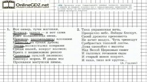Задание № 373 — Русский язык 7 класс (Ладыженская, Баранов, Тростенцова)
