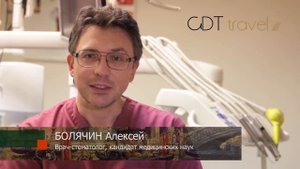 Алексей Болячин о ГДТ-трэвел