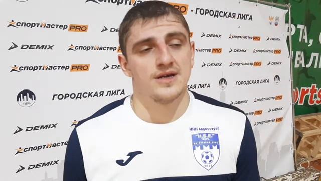 Интервью Дмитрия Сторожева, капитана Н.Б.Е., после матча FC Livetver- Н.Б.Е. (Тверь)- 5-2. 11.01.22 смотреть онлайн