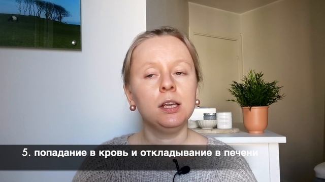 МИКРО- И НАНОПЛАСТИК: В ЧЕМ ОПАСНОСТЬ? ЧТО ОН ДЕЛАЕТ С НАШИМ ОРГАНИЗМОМ? И КАК СЕБЯ ЗАЩИТИТЬ?