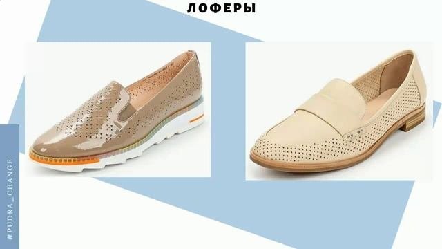 Какую обувь выбрать и от какой отказаться этим летом женщинам 45+. Летняя обувь для женщин