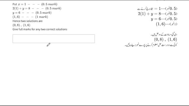 Class 8 Mathematics Annual Term Subjective Paper School Based Assessment 2024 | SBA 3rd Term paper смотреть онлайн