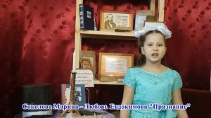 Соколова Марина - Любовь Евдокимова Признание.mp4