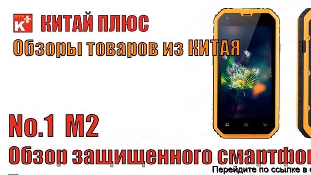 Купить смартфон противоударный и водонепроницаемый на алиэкспресс