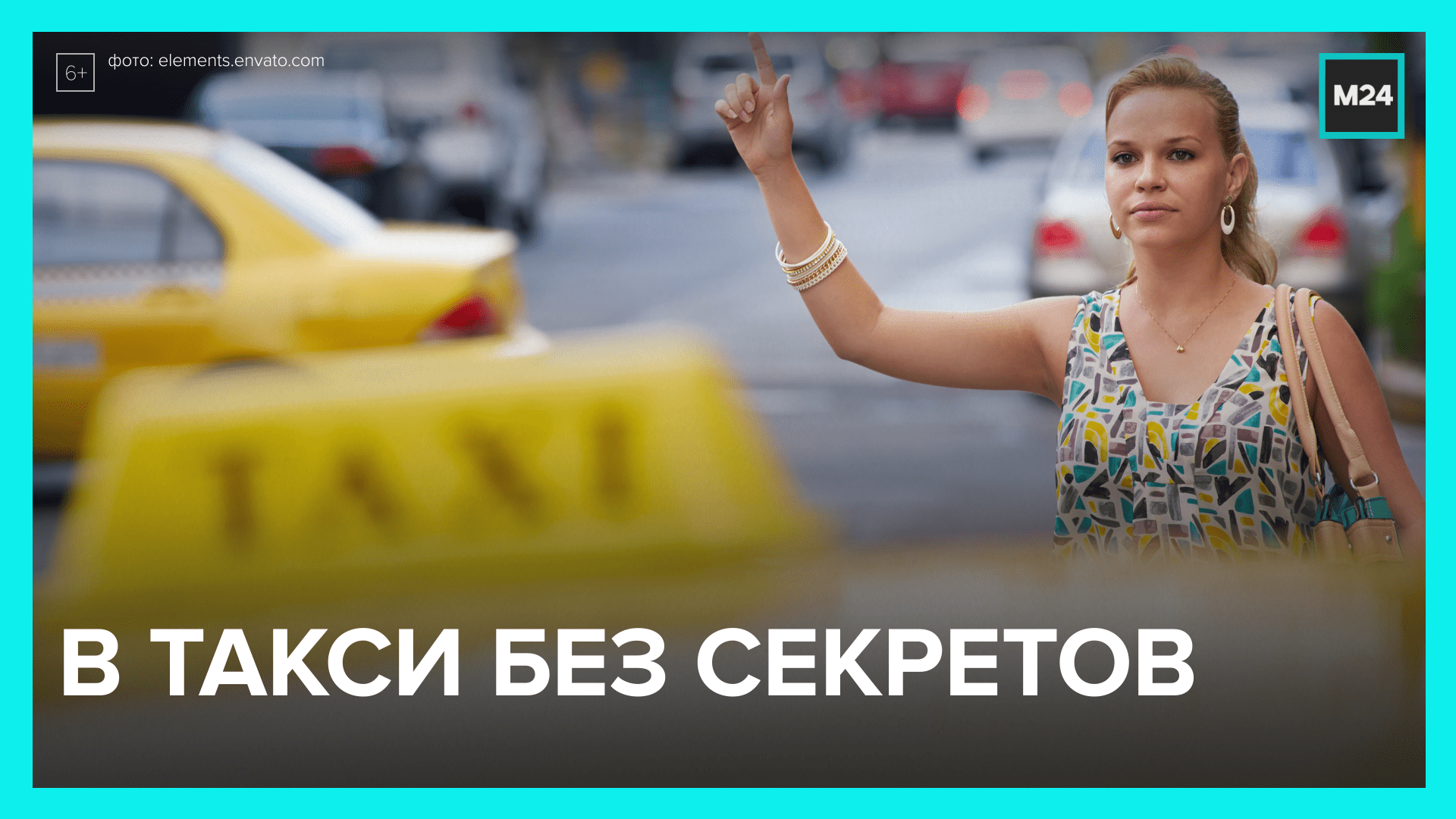 Экстра такси отзывы. Таксопарки Москвы. Сотрудники такси 369 Москва. Прямой эфир юмор. Таксист убивает в прямом эфире.