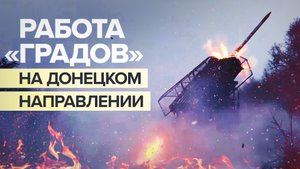 «Всё ближе и ближе подбираемся»: артиллерия поддерживает наступление российских сил в зоне СВО