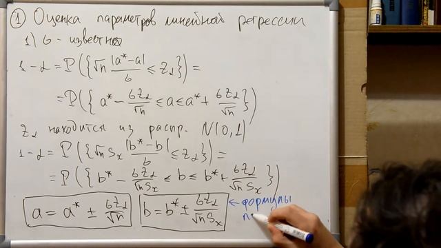Теория вероятностей. Лекция 16 часть 4 смотреть онлайн