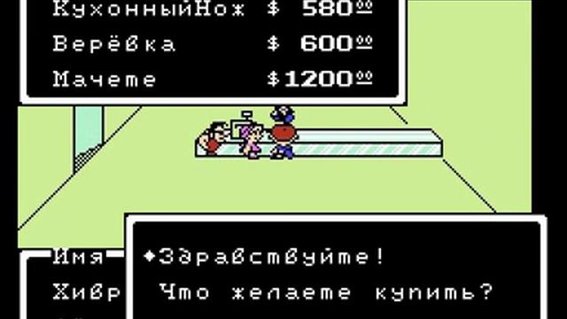 [NES] EarthBound Zero [Rus] - part 3 смотреть онлайн