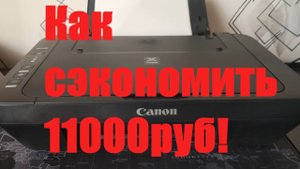 Картридж. Заправка картриджей .Экономия должна быть экономной.