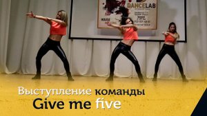 ZAMES Выступление Give me five