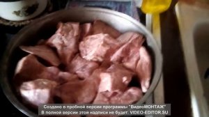 Готовим говяжье лёгкое.