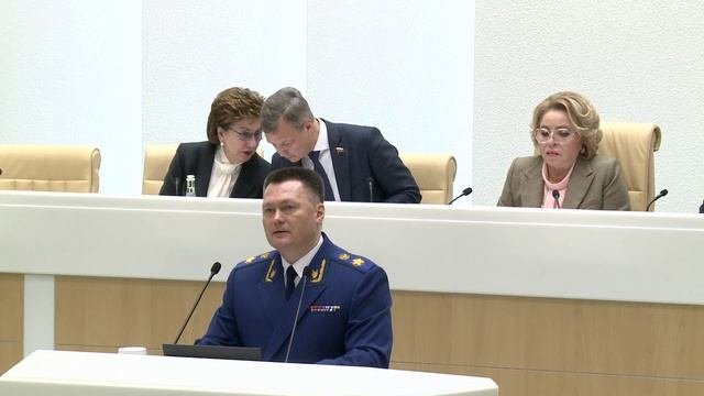 Доклад Ген.прокурора РФ И. В. Краснова «О состоянии законности и правопорядка в РФ» #СоветФедерации