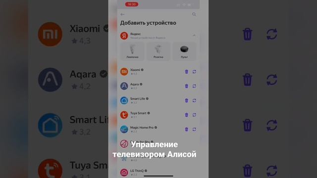 Яндекс пульт для телевизора