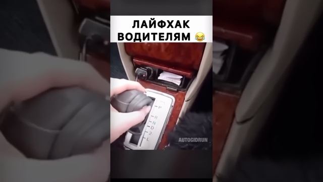 Как включить экономный режим топлива ⛽️ #авто #бензин #расходтлплива #экономиябензина # фомка