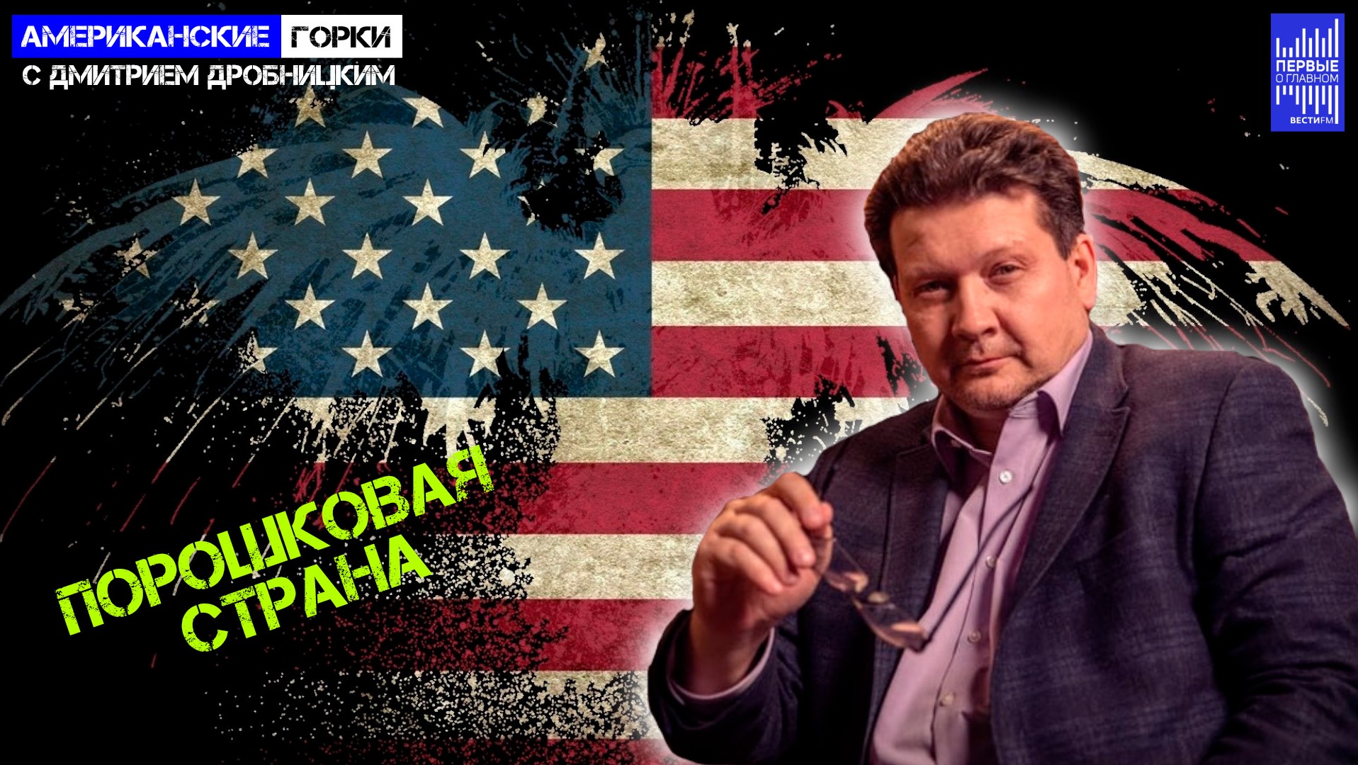 Наркокризис в США. Порошок в Белом доме и прелести байденомики