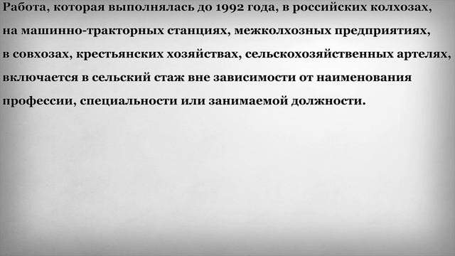 Какая Прибавка к Пенсии у Пенсионеров Села?