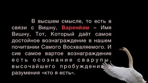 Шёпот Бога. Шабда-Брахман. Гаятри-мантра на славянском