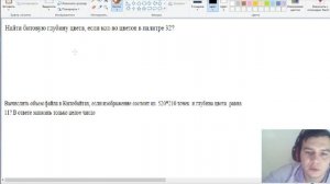 Кодирование графической информации  Цветовые схемы