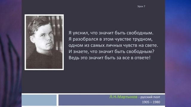 § 2 "Общественные ценности", Обществознание 7 класс