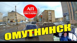 Омутнинск / проезд по городу