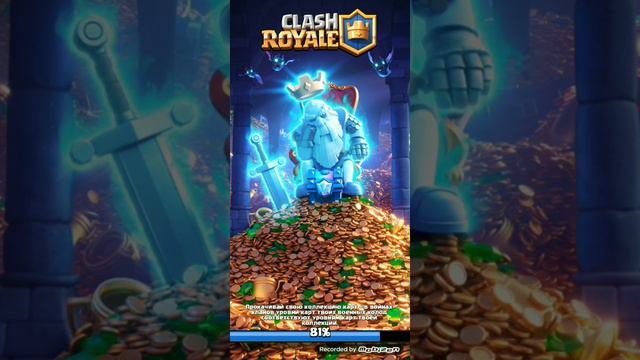 CLASH ROYALE! ВЫПАЛА ЛЕГА! (РОЛИК БЫЛ СНЯТ В ПРОШЛОМ году)!