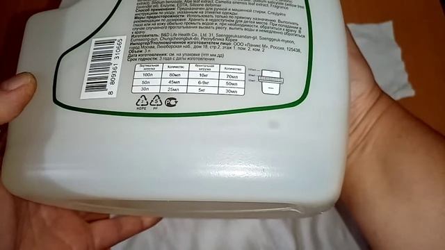 Гель для стирки GIEL Super Power из Кореи с энзимами гипоаллергенный. Тест. Обзор. Часть 1. смотреть онлайн