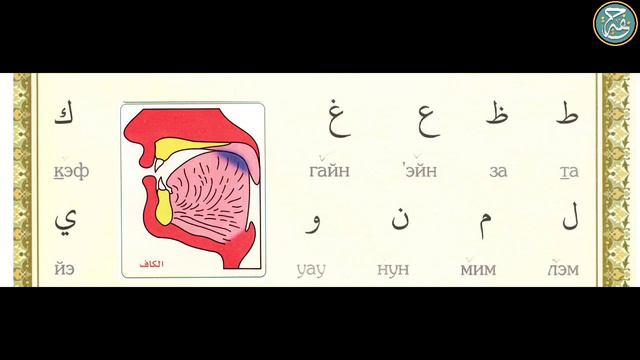 Муаллим сани | урок №2 смотреть онлайн