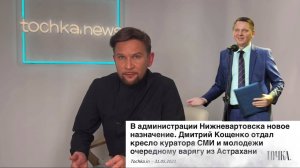 Убегающий от жителей чиновник, или Вите надо выйти 2.0.