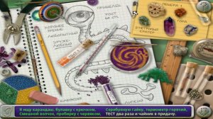 ИСКАТЕЛЬ фантазер №4 (Космос II)