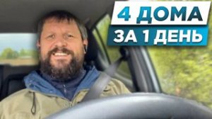 ОБЗОР ХОДА РАБОТ | Строительство дома под ключ