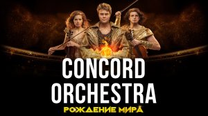 Concord Orchestra (19.04.23)