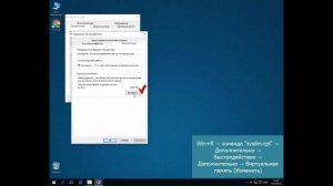 Как увеличить файл подкачки в Windows 10?