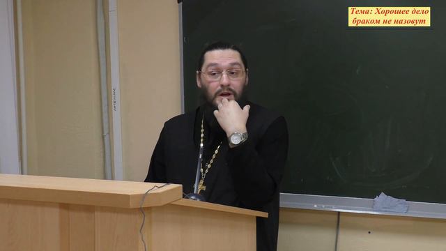 тема 1:  «Хорошее дело браком не назовут» / Актуальность института брака в XXI веке