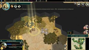 Civilization V ассирийское царство серия 1 новое начало