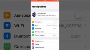 Как выключить рекламу на айфоне