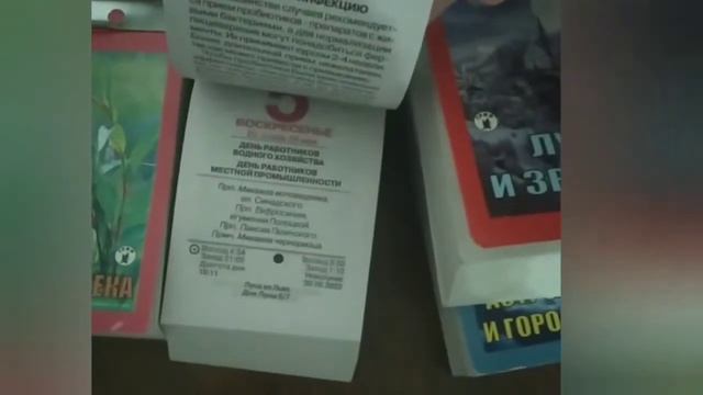 Календарь, Календарь отрывной. смотреть онлайн