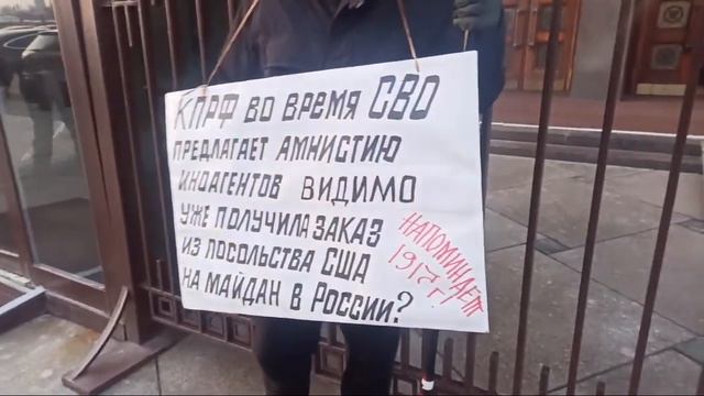 КПРФ получила заказ из посольства США? Напоминает 1917 год. смотреть онлайн