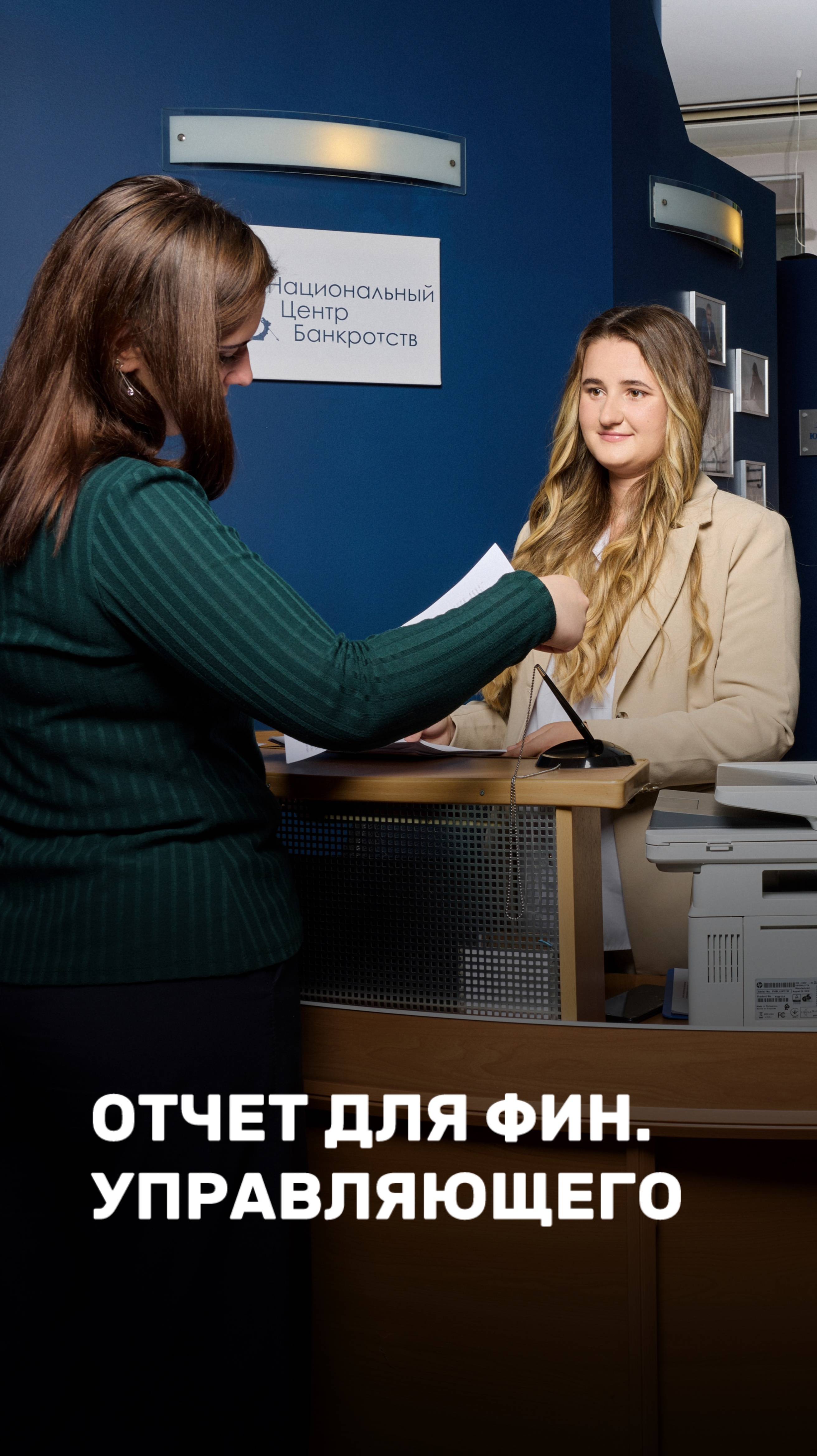 Какая информация включается в отчёт финансового управляющего в процедуре банкротства