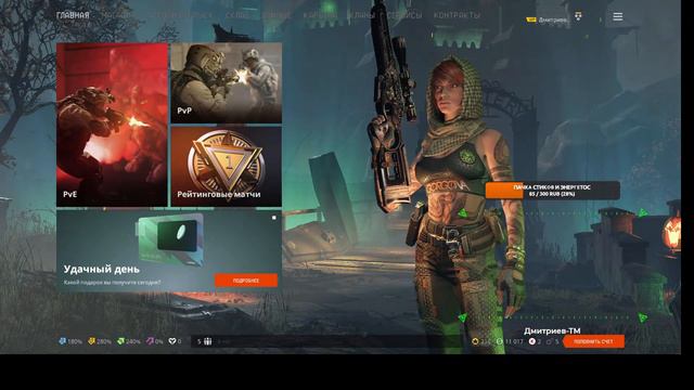 Вечерний Warface/СОЛО РМ ДО 1 ЛИГИ/Раздача пинкодов смотреть онлайн