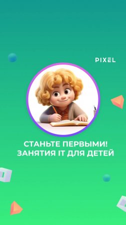 РАДОСТНАЯ НОВОСТЬ! Станьте ПЕРВЫМИ |  IT-технологии | Программирование в  #python #roblox #майнкрафт