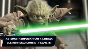 Star Wars Jedi Survivor - Разбитая Луна: Автоматизированная кузница (Все коллекционные предметы)
