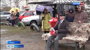 99-летний ветеран в Шарье вышел под дождь навстречу агитбригаде