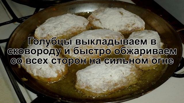 КАК ПРИГОТОВИТЬ ЛЕНИВЫЕ ГОЛУБЦЫ? Вкуснейшие ленивые голубцы в томатно-сметанном соусе в кастрюле
