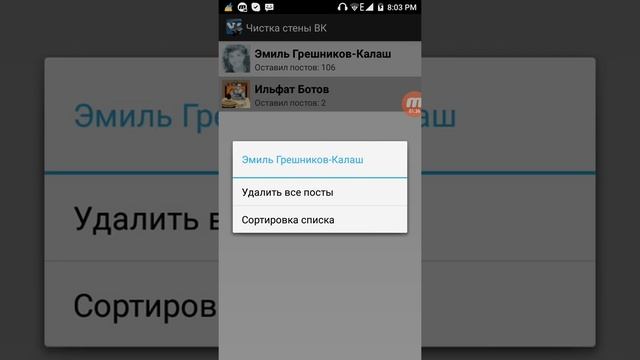 Как удалить все записи во вконтакте