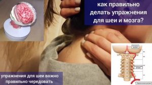 обзор курса Укрепление шейного отдела позвоночника
