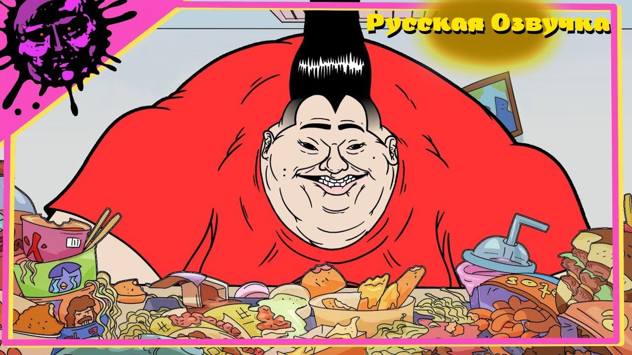 Король Мукбанга - РУССКАЯ ОЗВУЧКА [by @MeatCanyon] смотреть онлайн