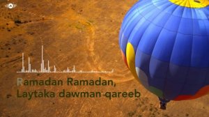 Maher Zain - Ramadan (Karaoke Version)