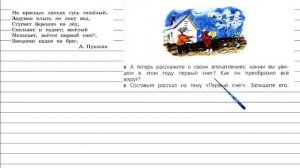 Упражнение 212 - Русский язык 3 класс (Канакина, Горецкий) Часть 1